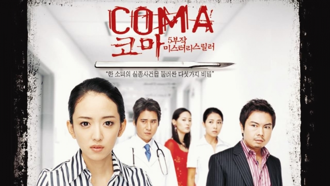 Coma