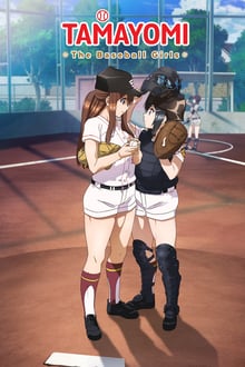 TAMAYOMI: The Baseball Girls