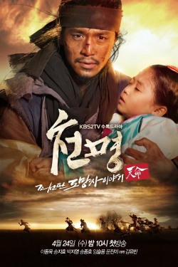 The Fugitive of Joseon